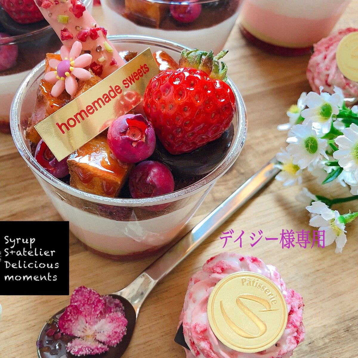 デイジー様専用作品 グラススイーツ・メレンゲ・ チョコスプーン3点set ... デイジー様専用作品 グラススイーツ・メレンゲ・ チョコスプーン3点set ...