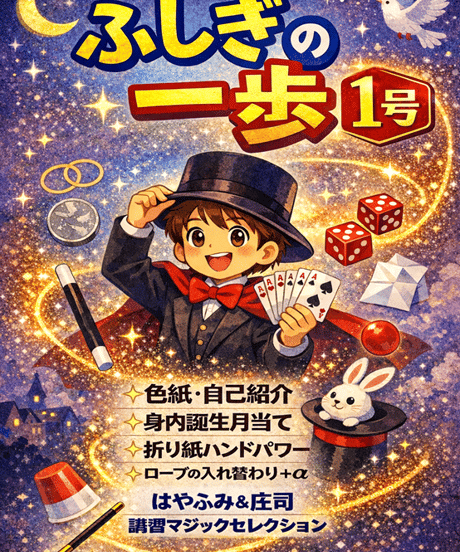 CATEGORY 中級者以上 | Foresight Magic STORE