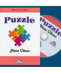 Puzzle　岡野将太作品集　DVD  *1500