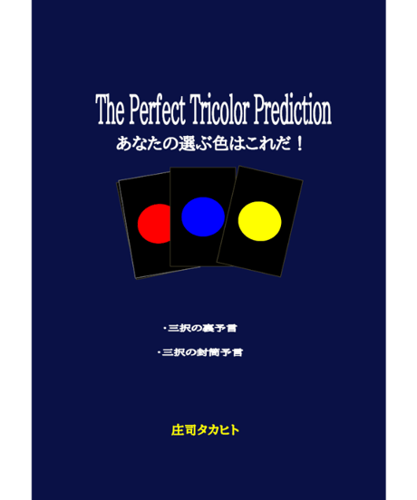あなたの選ぶ色はこれだ！　　*1600