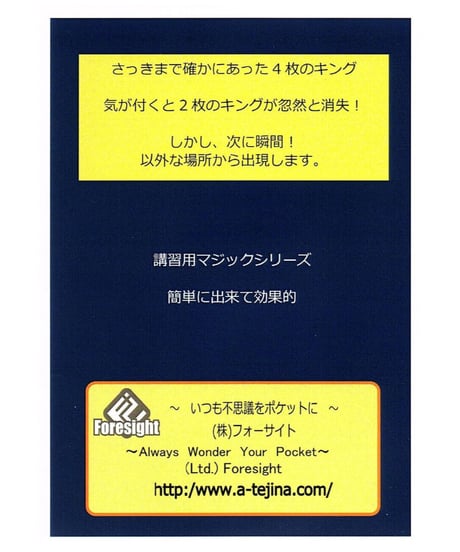ファントム・カード　＊500
