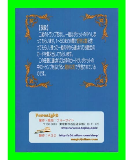 スパークルアイ②  *1800