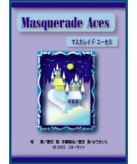 マスカレイド　エーセス　（Ｍasquerade 　Aces）*1000