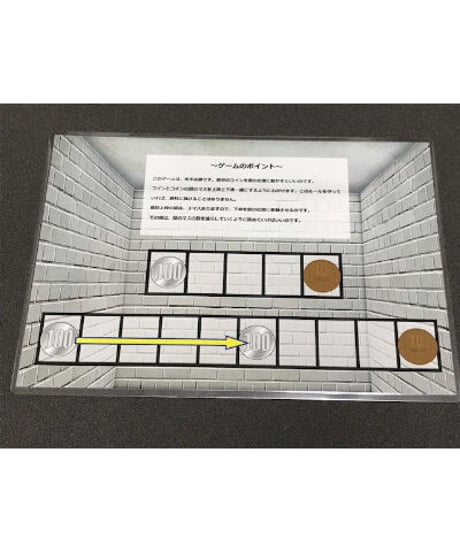 動けなくなったら負け　＊400