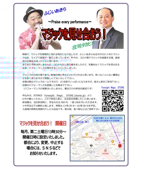 CATEGORY 初心者可 | Foresight Magic STORE