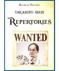 レパートリーズ　庄司タカヒト　DVD  *1500