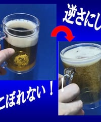 こぼれない　ビアジョッキ！　*1500