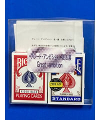グレートアンビション・表＆裏  *7000 *9000