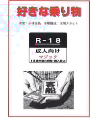好きな乗り物   *750