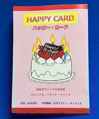 HAPPY　CARD　ハッピーカード　　*1300