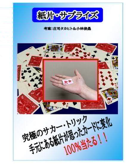 CATEGORY トランプ | Foresight Magic STORE