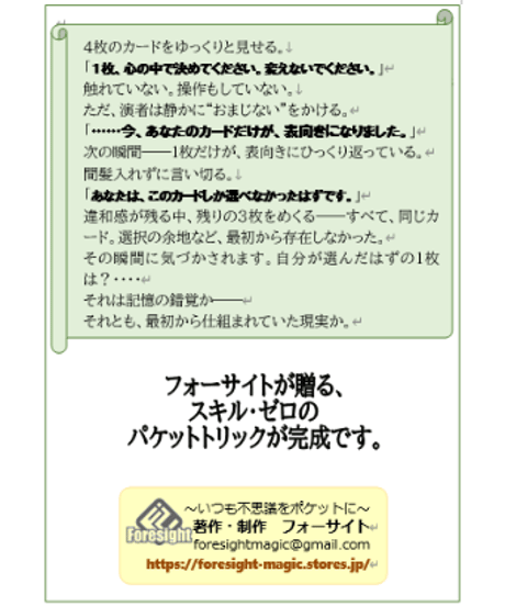 マインドエラー　　　⋆650