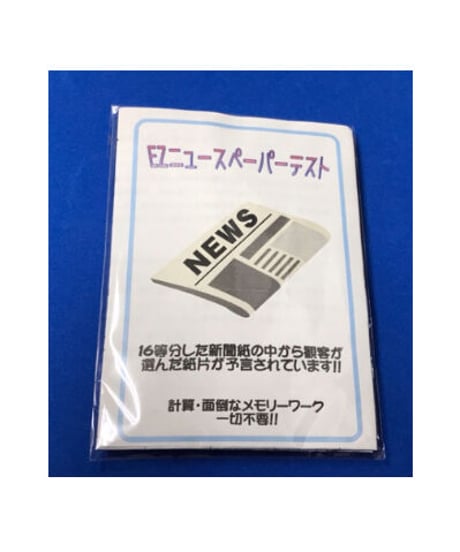 EZニュースペーパーテスト　　＊1500