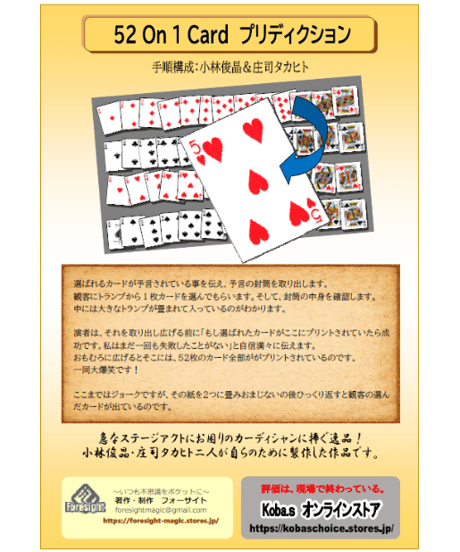 CATEGORY 中級者以上 | Foresight Magic STORE