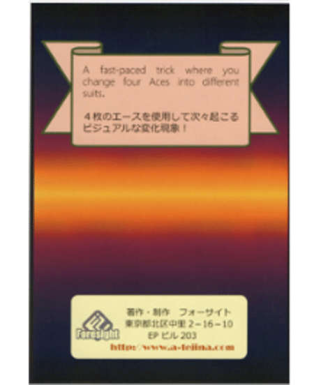 パトリシア　PATRICIA　考案：佐藤喜義  *800