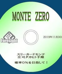 MONTE ZERO 　DVD  *1000