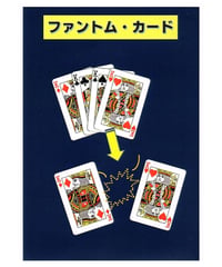 ファントム・カード　＊500