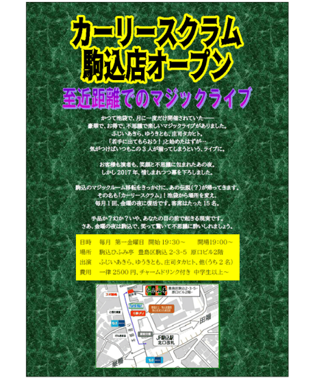 ナチュラル・マジック: 大地の力を生かす技 (聖なる知恵入門