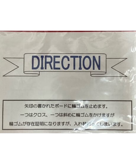 DIRECTION