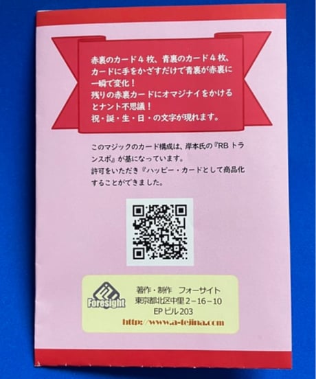 HAPPY　CARD　ハッピーカード　　*1300