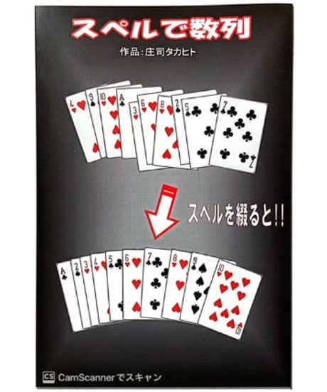 スペルで数列  *400