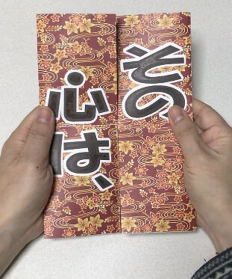 謎かけペーパー　＊400
