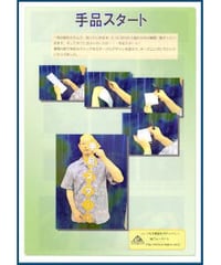 連理の紙　手品スタート *400　〆