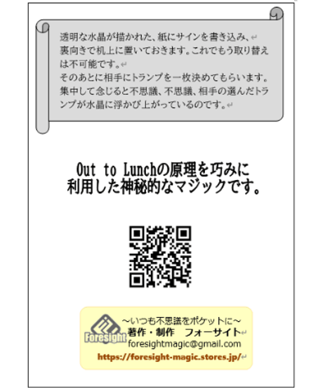 水晶に浮かぶ選ばれたトランプ　　*850