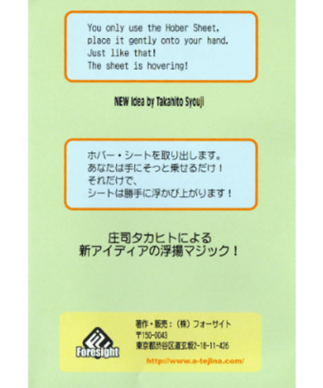 ホバーシート  *300