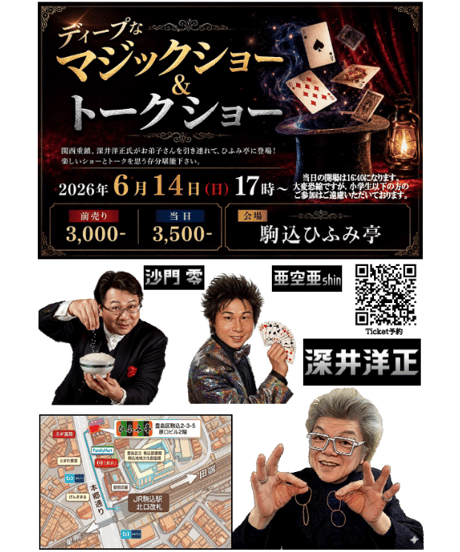 Foresight Magic STORE