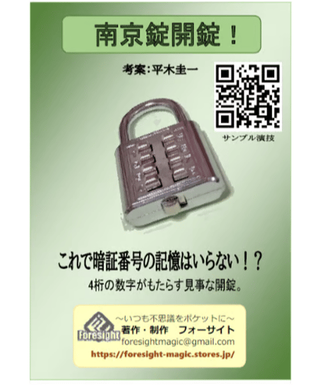 CATEGORY その他 | Foresight Magic STORE