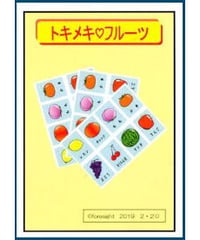 トキメキ♥フルーツ  *800