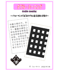 ダブルニーミング   *500