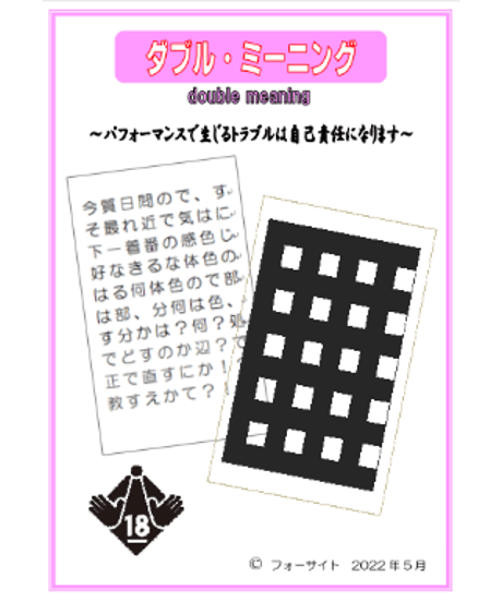 ダブルニーミング   *500
