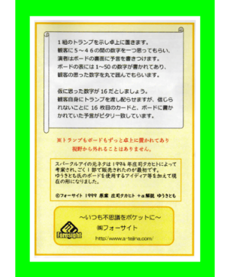 新スパークルアイ  *1400