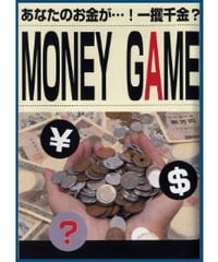 MONEY　GAME　＊800