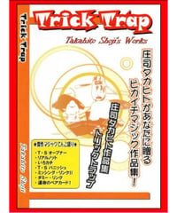 Trick　Trap　　冊子  *500