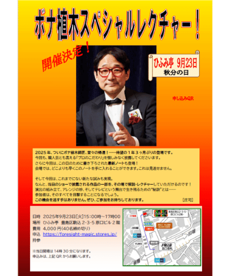 Foresight Magic STORE