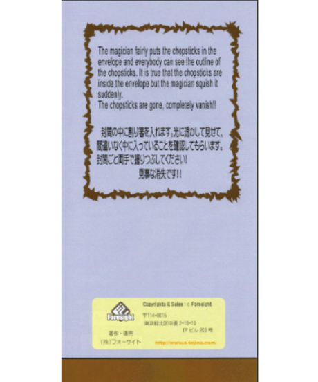 割バニッシュ！  *600
