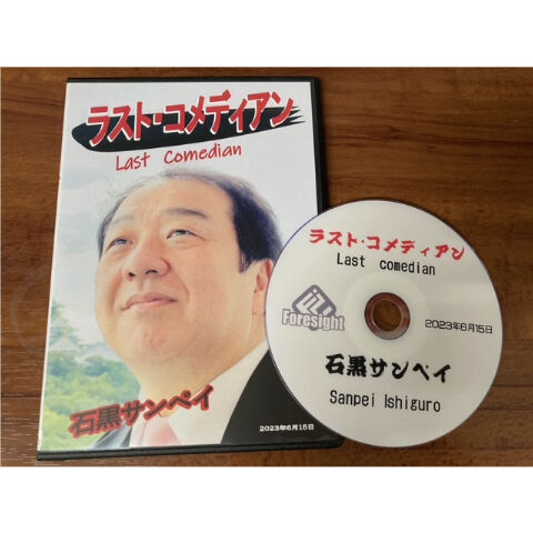 ★廃盤DVD 「黒い眼のオペラ」 ツァイ・ミンリャン サンプル盤 ☆廃盤DVD 「黒い眼のオペラ」 ツァイ・ミンリャン サンプル盤