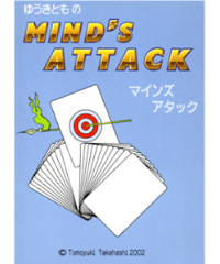 マインズ　アタック　《MIND'S　ATTACK》*1800