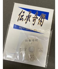 伝承奇術　１  *1500
