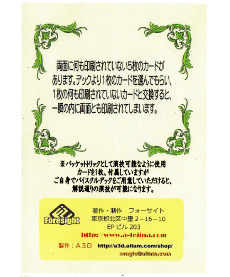 ゆうきともの　インスタントプリント