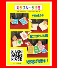 カラフル・うさぎ *1400