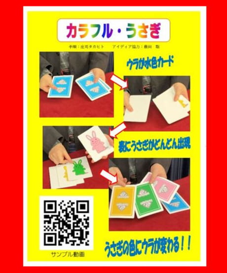 カラフル・うさぎ *1400