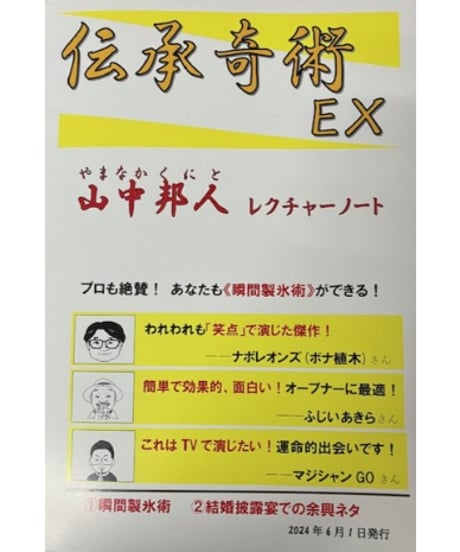 CATEGORY 中級者以上 | Foresight Magic STORE