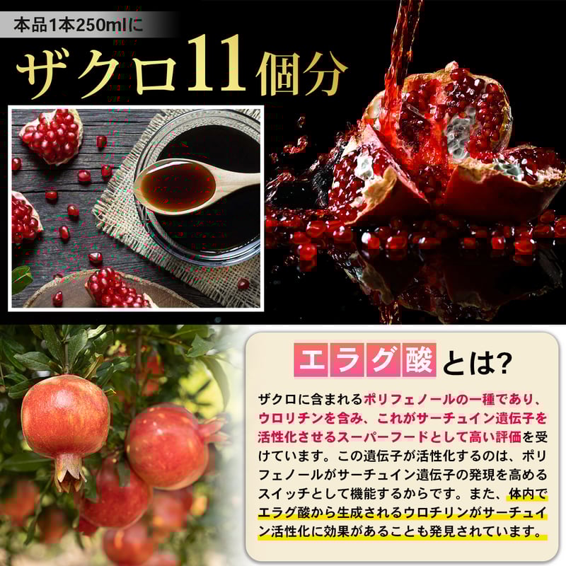 新鮮 ザクロ ご要望ページ 新鮮 ザクロ ご要望ページ ざくろ100%エキス(5倍濃縮果汁) 500ml