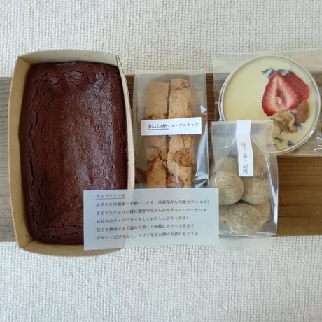 【B】:チョコテリーヌ+菓子3種