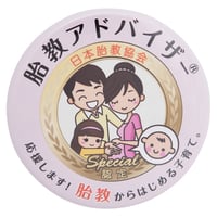 資格者バッジ(Basic 中級対象）