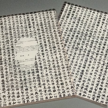 耳なし芳一リターンズ：絵本と般若心経満喫セット